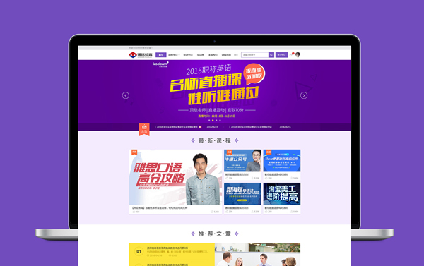 通铭教育官网丨企业建站案例