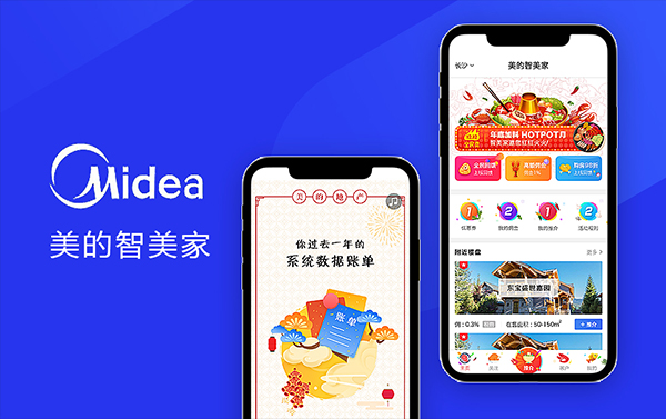 美的地产智美家丨ui设计公司案例